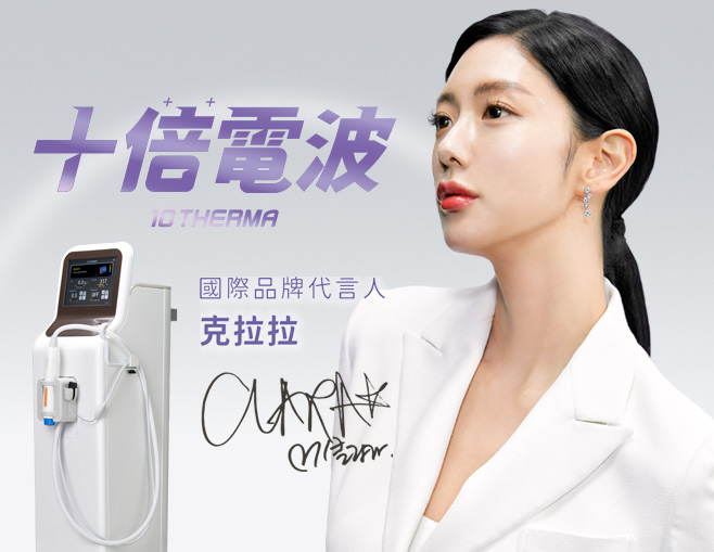 十倍電波